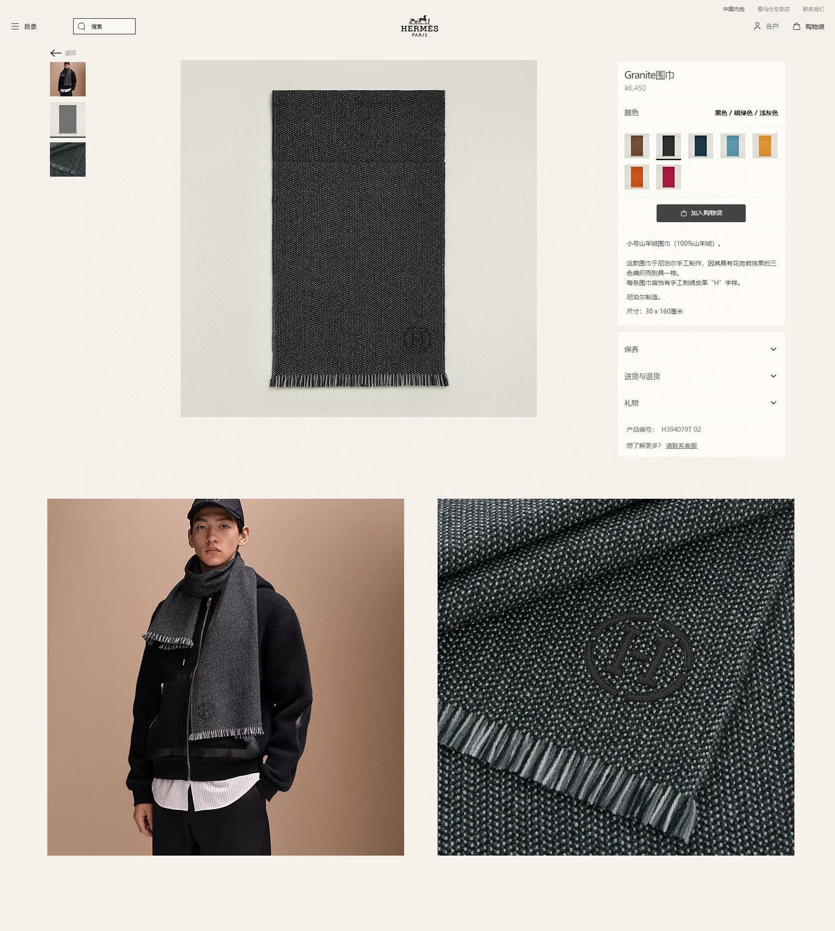 HERMES GRANITE MUFFLER 180 CM SCARF IN MARINE MIX BLEU MOYEN CASERE